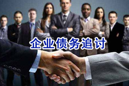 泗洪要款公司