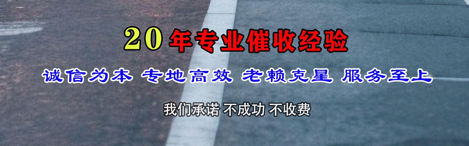 泗洪要款公司