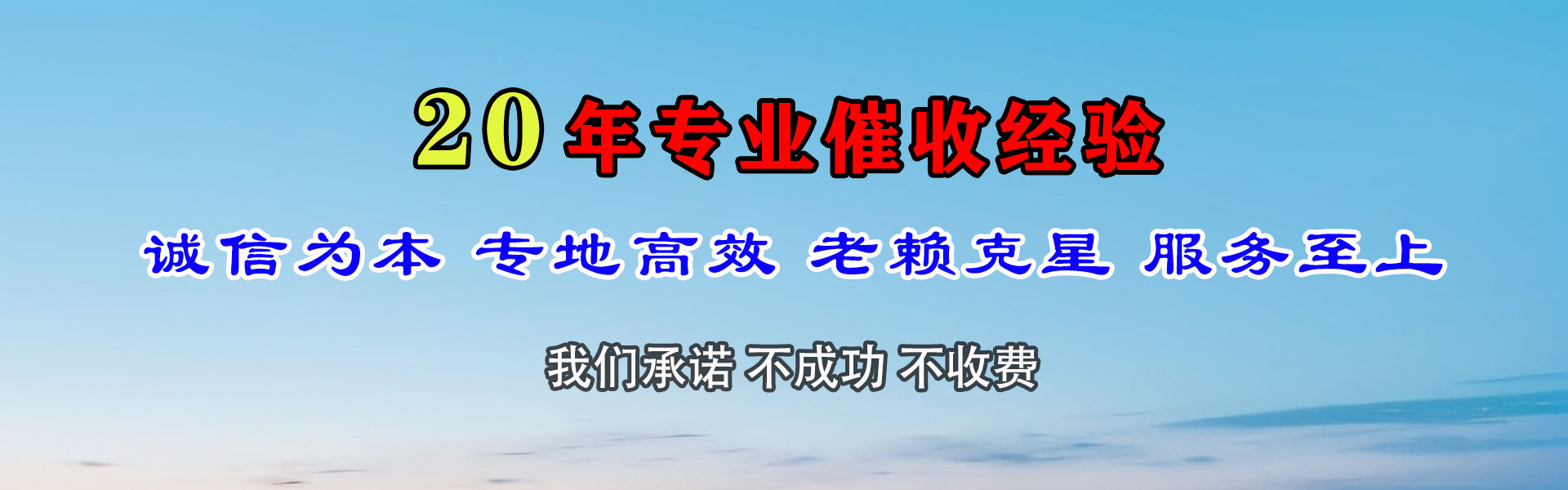 泗洪清债公司